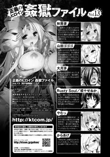 Seigi no Heroine Kangoku File Vol. 13 Fhentai - Page 139