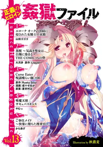 Seigi no Heroine Kangoku File Vol. 13 Fhentai - Page 3