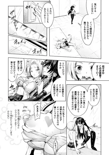 Seigi no Heroine Kangoku File Vol. 13 Fhentai - Page 74