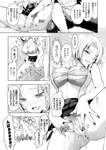 Seigi no Heroine Kangoku File Vol. 13 Fhentai - Page 75