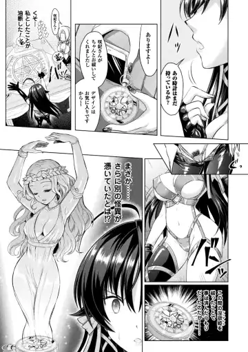 Seigi no Heroine Kangoku File Vol. 13 Fhentai - Page 77