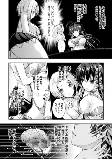 Seigi no Heroine Kangoku File Vol. 13 Fhentai - Page 78