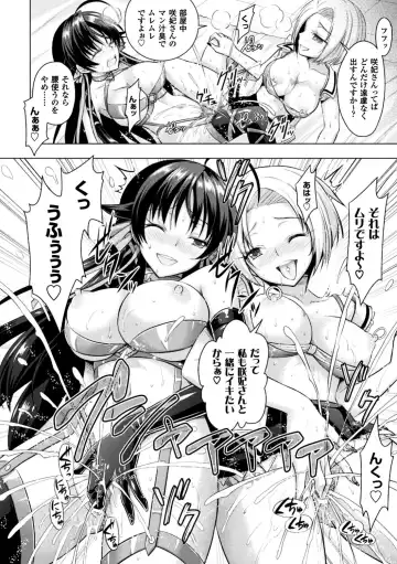 Seigi no Heroine Kangoku File Vol. 13 Fhentai - Page 94