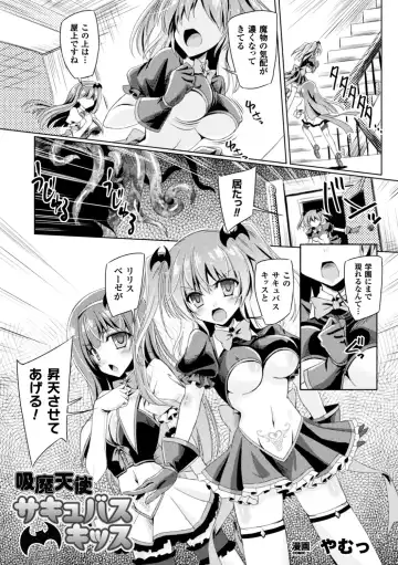 Seigi no Heroine Kangoku File Vol. 13 Fhentai - Page 97