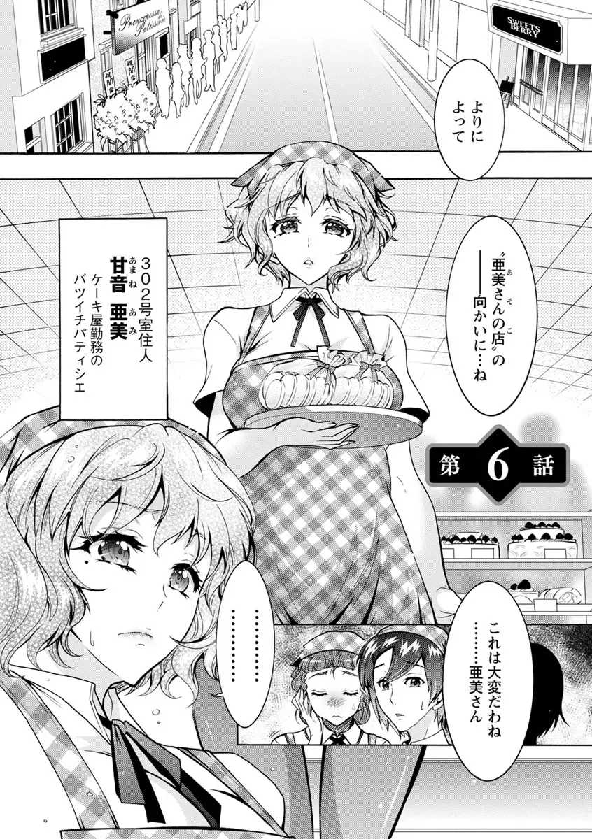 [Honda Arima] Fushidara Sharehouse Fhentai - Page 101