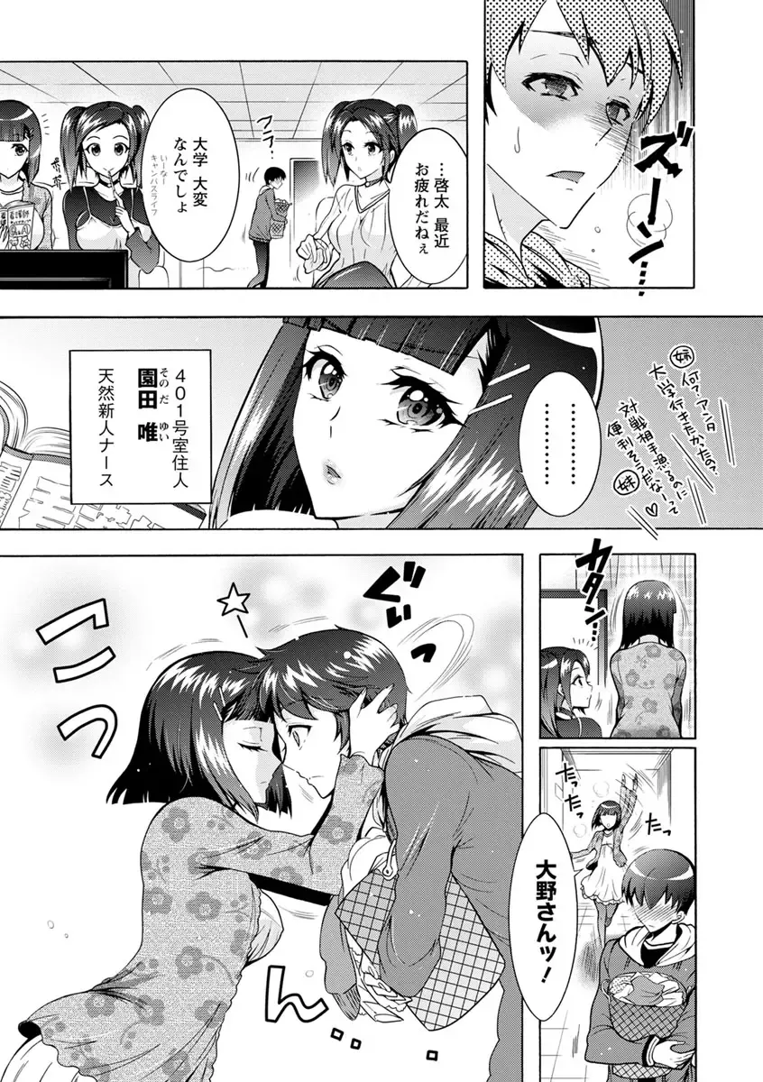 [Honda Arima] Fushidara Sharehouse Fhentai - Page 122