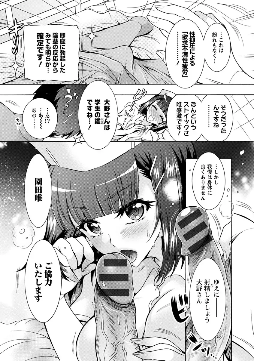 [Honda Arima] Fushidara Sharehouse Fhentai - Page 126