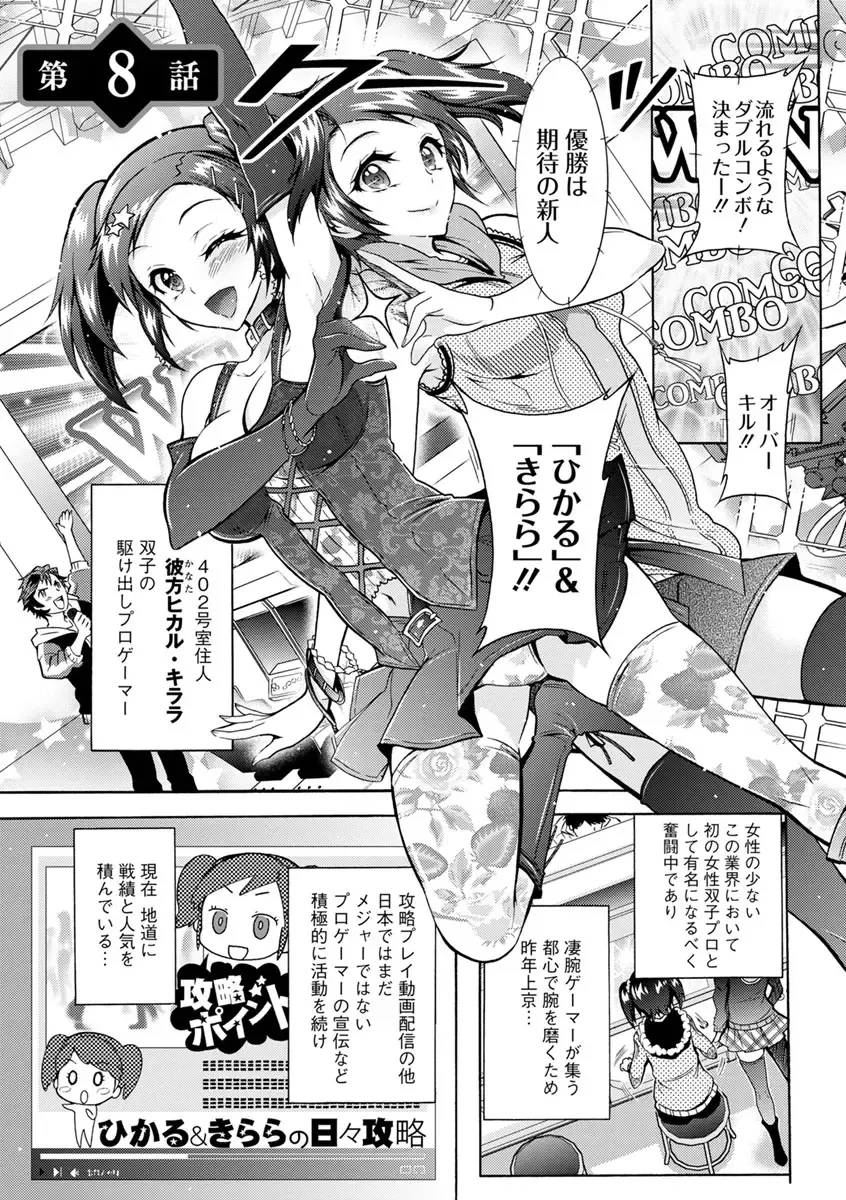 [Honda Arima] Fushidara Sharehouse Fhentai - Page 138