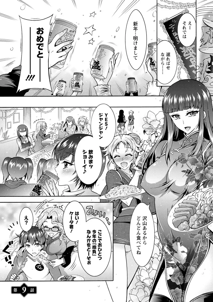 [Honda Arima] Fushidara Sharehouse Fhentai - Page 156