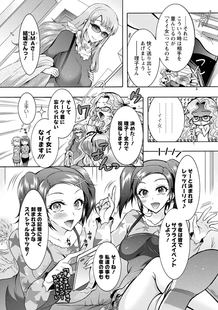 [Honda Arima] Fushidara Sharehouse Fhentai - Page 179