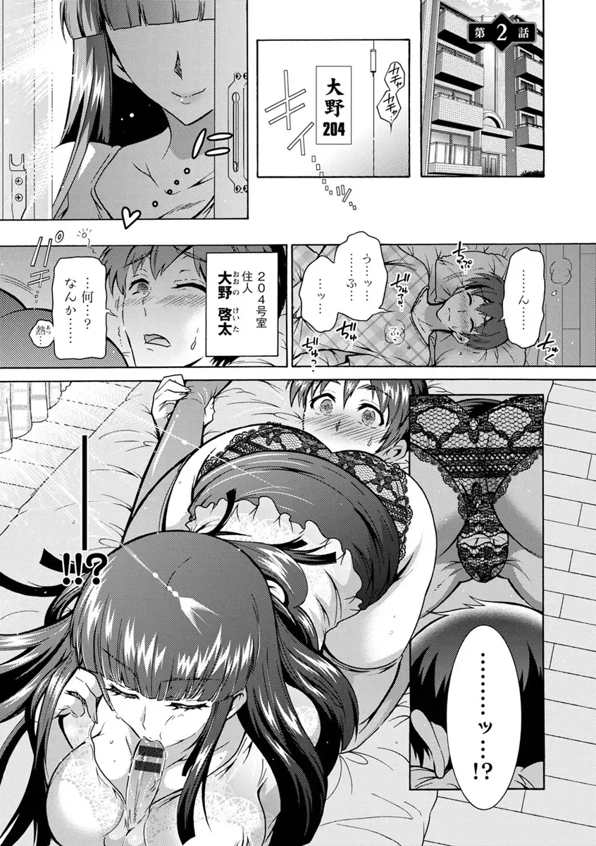 [Honda Arima] Fushidara Sharehouse Fhentai - Page 22