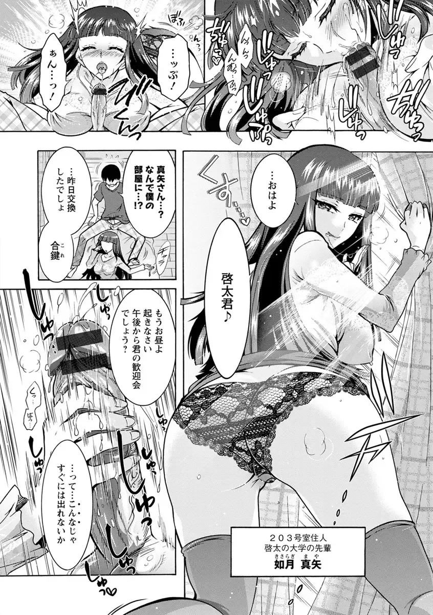 [Honda Arima] Fushidara Sharehouse Fhentai - Page 23