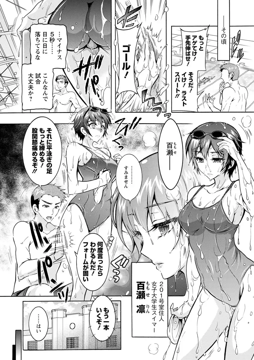 [Honda Arima] Fushidara Sharehouse Fhentai - Page 47