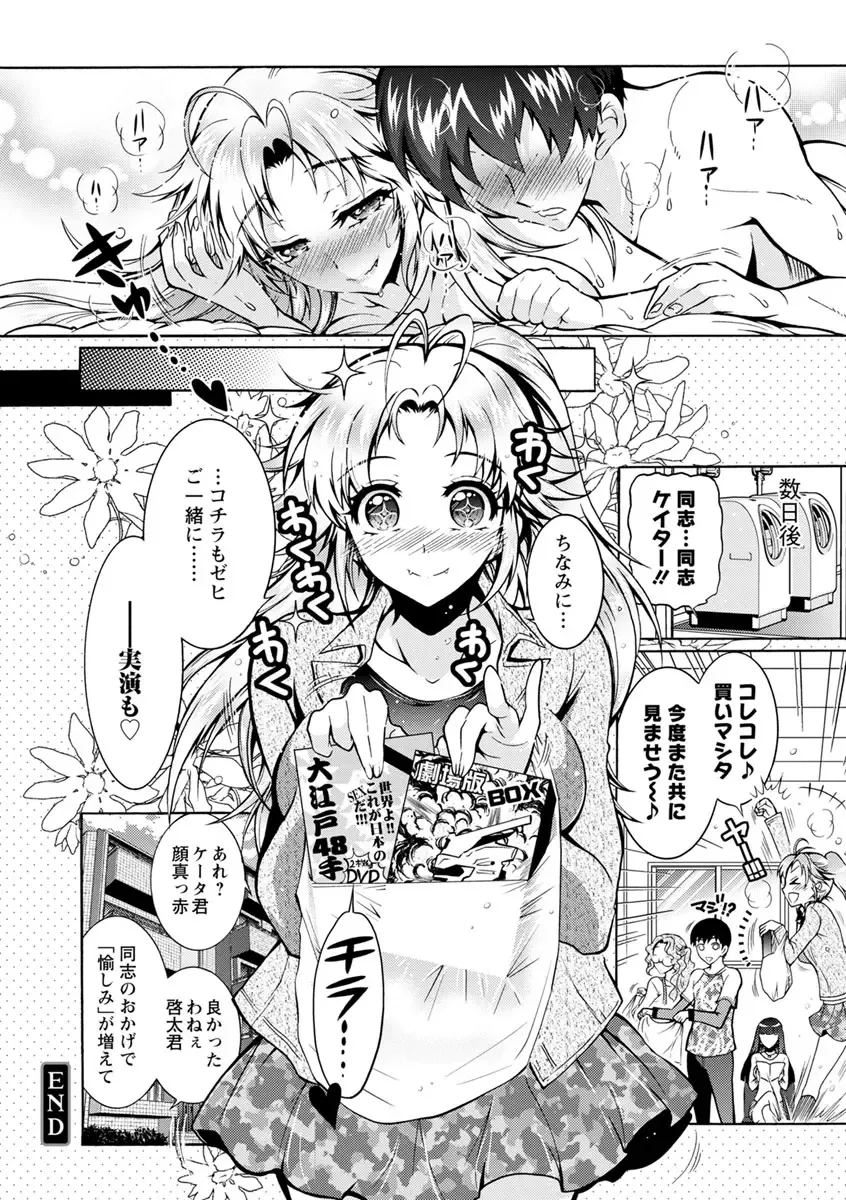 [Honda Arima] Fushidara Sharehouse Fhentai - Page 79