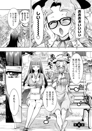 [Honda Arima] Fushidara Sharehouse Fhentai - Page 100