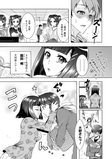 [Honda Arima] Fushidara Sharehouse Fhentai - Page 122