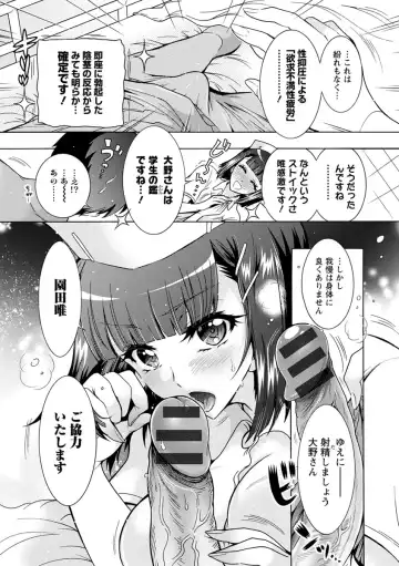 [Honda Arima] Fushidara Sharehouse Fhentai - Page 126