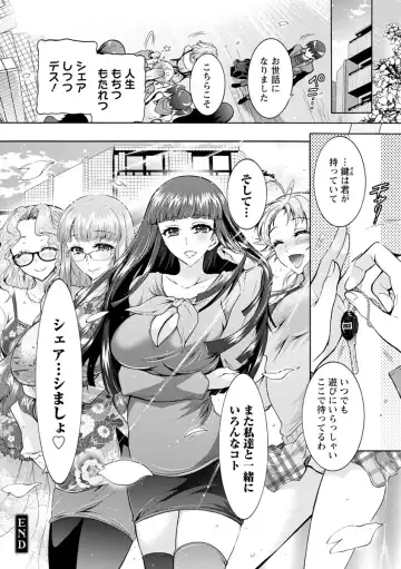 [Honda Arima] Fushidara Sharehouse Fhentai - Page 193