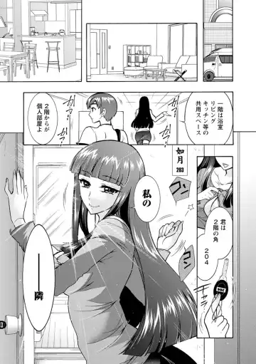 [Honda Arima] Fushidara Sharehouse Fhentai - Page 8