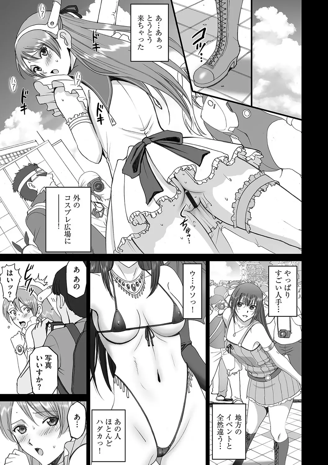 Cyberia ManiaEX Roshutsu Chuudoku Maniax Vol. 04 Fhentai - Page 11