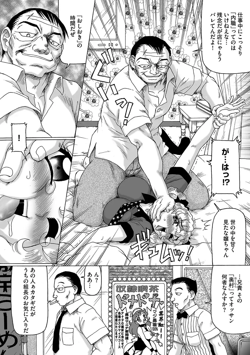 Cyberia ManiaEX Roshutsu Chuudoku Maniax Vol. 04 Fhentai - Page 44