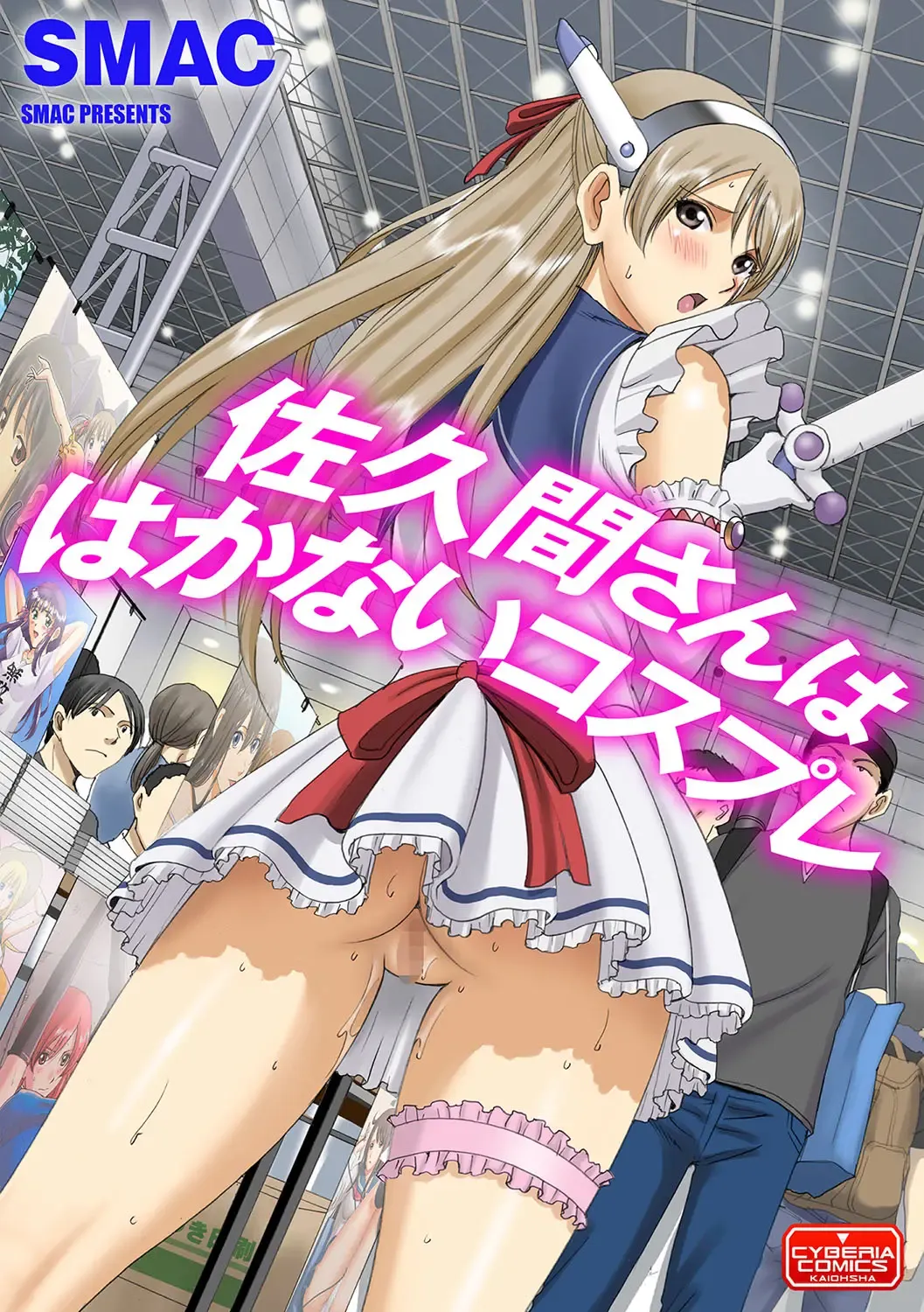 Cyberia ManiaEX Roshutsu Chuudoku Maniax Vol. 04 Fhentai - Page 5