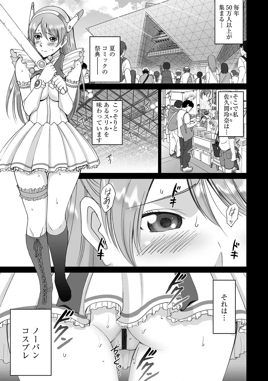 Cyberia ManiaEX Roshutsu Chuudoku Maniax Vol. 04 Fhentai - Page 7