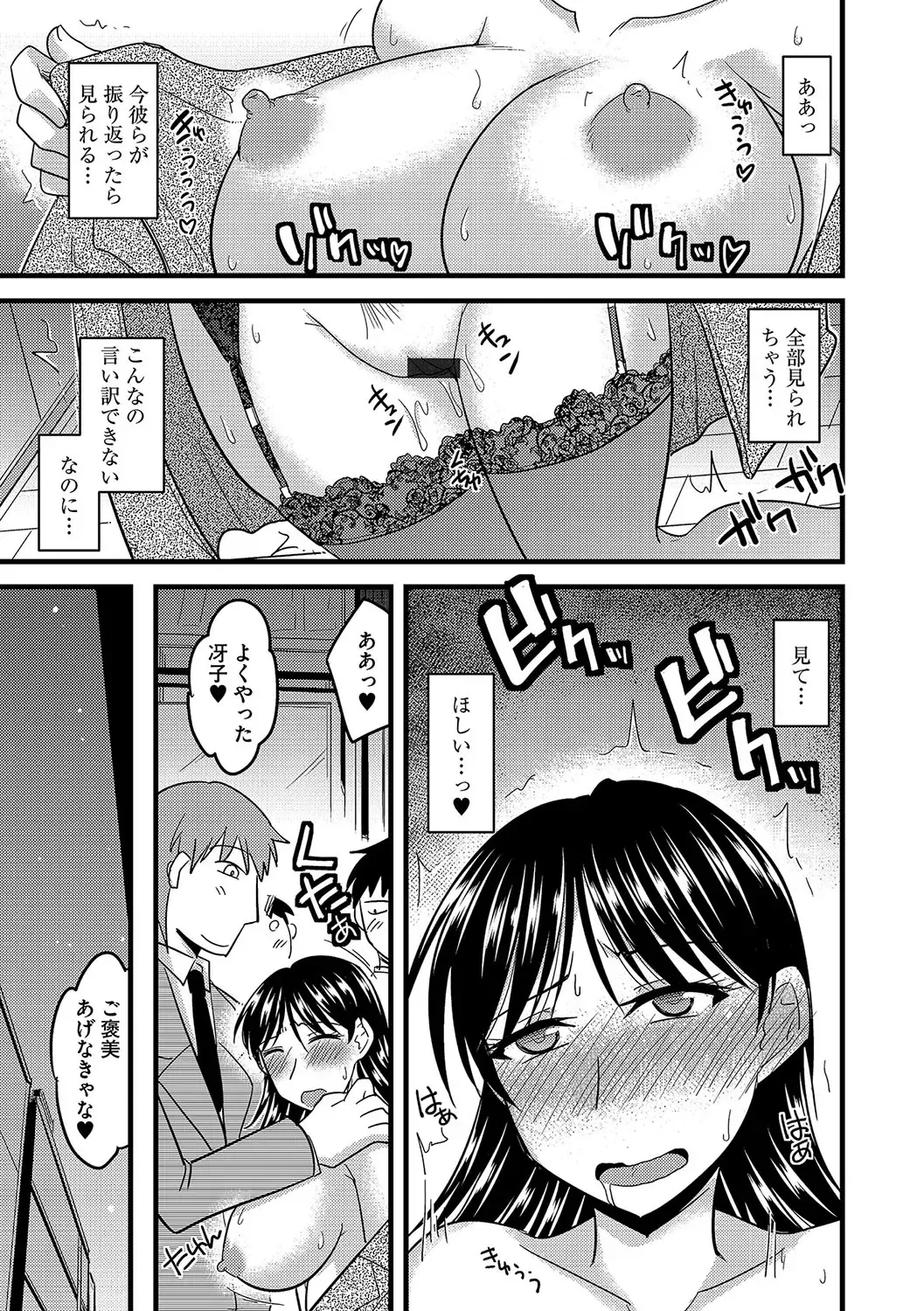 Cyberia ManiaEX Roshutsu Chuudoku Maniax Vol. 04 Fhentai - Page 83