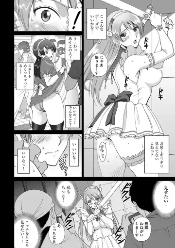 Cyberia ManiaEX Roshutsu Chuudoku Maniax Vol. 04 Fhentai - Page 12