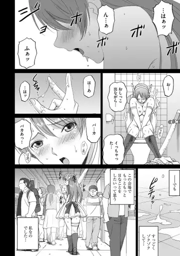 Cyberia ManiaEX Roshutsu Chuudoku Maniax Vol. 04 Fhentai - Page 18