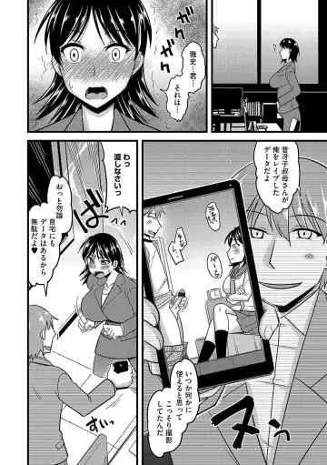 Cyberia ManiaEX Roshutsu Chuudoku Maniax Vol. 04 Fhentai - Page 70