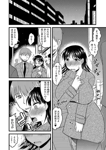 Cyberia ManiaEX Roshutsu Chuudoku Maniax Vol. 04 Fhentai - Page 78