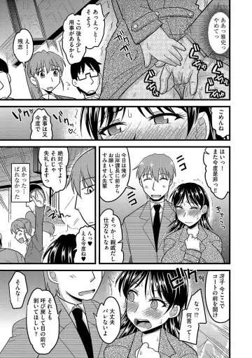 Cyberia ManiaEX Roshutsu Chuudoku Maniax Vol. 04 Fhentai - Page 81
