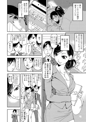 Cyberia ManiaEX Roshutsu Chuudoku Maniax Vol. 04 Fhentai - Page 96