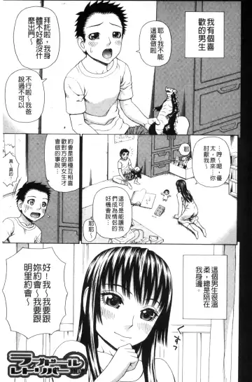 [Dakouin Saburou] Uchi ni Kita Sei Shoriyou Maid Robo ga Jitsu wa Futsuu no Onnanoko datta Ken | 到我家的性處理用女傭機器人其實是普通的女孩子這件事情 Fhentai.net - Page 107