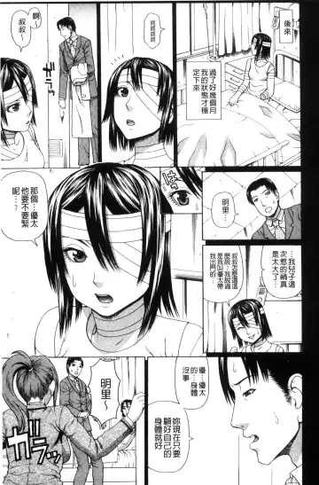 [Dakouin Saburou] Uchi ni Kita Sei Shoriyou Maid Robo ga Jitsu wa Futsuu no Onnanoko datta Ken | 到我家的性處理用女傭機器人其實是普通的女孩子這件事情 Fhentai.net - Page 111