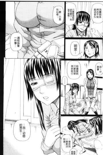 [Dakouin Saburou] Uchi ni Kita Sei Shoriyou Maid Robo ga Jitsu wa Futsuu no Onnanoko datta Ken | 到我家的性處理用女傭機器人其實是普通的女孩子這件事情 Fhentai.net - Page 114