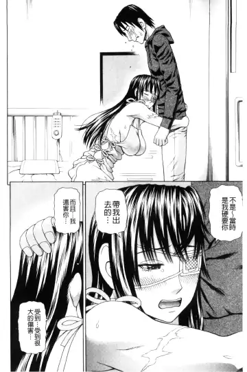 [Dakouin Saburou] Uchi ni Kita Sei Shoriyou Maid Robo ga Jitsu wa Futsuu no Onnanoko datta Ken | 到我家的性處理用女傭機器人其實是普通的女孩子這件事情 Fhentai.net - Page 122