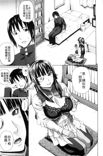 [Dakouin Saburou] Uchi ni Kita Sei Shoriyou Maid Robo ga Jitsu wa Futsuu no Onnanoko datta Ken | 到我家的性處理用女傭機器人其實是普通的女孩子這件事情 Fhentai.net - Page 13