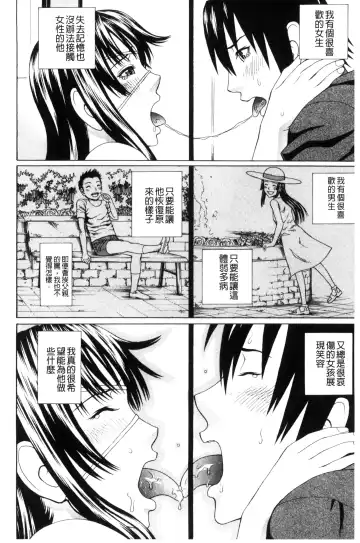 [Dakouin Saburou] Uchi ni Kita Sei Shoriyou Maid Robo ga Jitsu wa Futsuu no Onnanoko datta Ken | 到我家的性處理用女傭機器人其實是普通的女孩子這件事情 Fhentai.net - Page 134