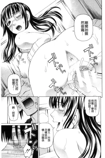 [Dakouin Saburou] Uchi ni Kita Sei Shoriyou Maid Robo ga Jitsu wa Futsuu no Onnanoko datta Ken | 到我家的性處理用女傭機器人其實是普通的女孩子這件事情 Fhentai.net - Page 137