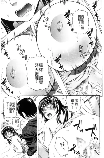 [Dakouin Saburou] Uchi ni Kita Sei Shoriyou Maid Robo ga Jitsu wa Futsuu no Onnanoko datta Ken | 到我家的性處理用女傭機器人其實是普通的女孩子這件事情 Fhentai.net - Page 139