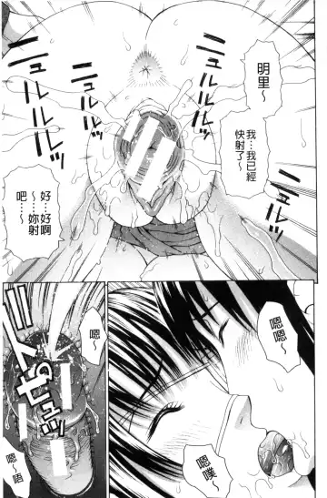 [Dakouin Saburou] Uchi ni Kita Sei Shoriyou Maid Robo ga Jitsu wa Futsuu no Onnanoko datta Ken | 到我家的性處理用女傭機器人其實是普通的女孩子這件事情 Fhentai.net - Page 141