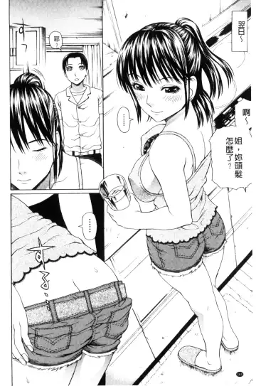 [Dakouin Saburou] Uchi ni Kita Sei Shoriyou Maid Robo ga Jitsu wa Futsuu no Onnanoko datta Ken | 到我家的性處理用女傭機器人其實是普通的女孩子這件事情 Fhentai.net - Page 166