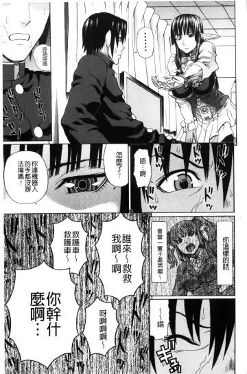 [Dakouin Saburou] Uchi ni Kita Sei Shoriyou Maid Robo ga Jitsu wa Futsuu no Onnanoko datta Ken | 到我家的性處理用女傭機器人其實是普通的女孩子這件事情 Fhentai.net - Page 17