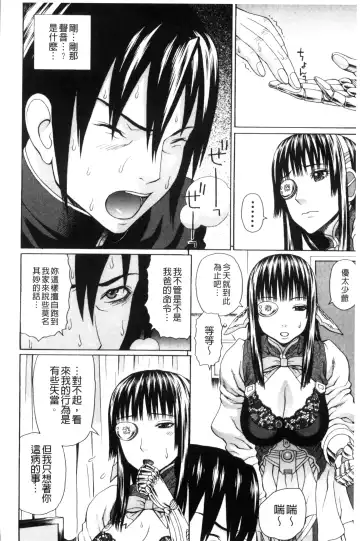 [Dakouin Saburou] Uchi ni Kita Sei Shoriyou Maid Robo ga Jitsu wa Futsuu no Onnanoko datta Ken | 到我家的性處理用女傭機器人其實是普通的女孩子這件事情 Fhentai.net - Page 18