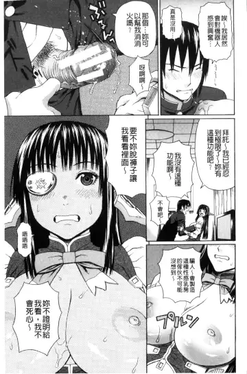 [Dakouin Saburou] Uchi ni Kita Sei Shoriyou Maid Robo ga Jitsu wa Futsuu no Onnanoko datta Ken | 到我家的性處理用女傭機器人其實是普通的女孩子這件事情 Fhentai.net - Page 25