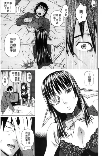 [Dakouin Saburou] Uchi ni Kita Sei Shoriyou Maid Robo ga Jitsu wa Futsuu no Onnanoko datta Ken | 到我家的性處理用女傭機器人其實是普通的女孩子這件事情 Fhentai.net - Page 43