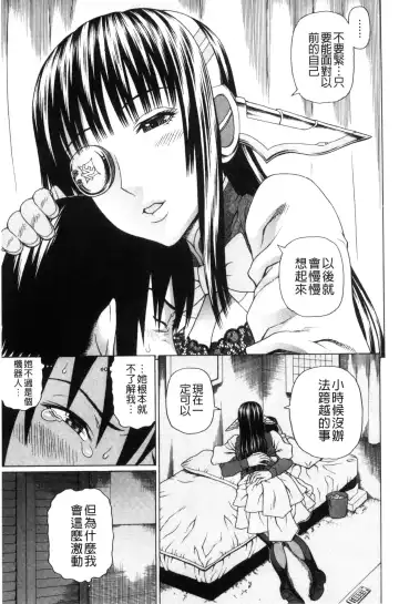 [Dakouin Saburou] Uchi ni Kita Sei Shoriyou Maid Robo ga Jitsu wa Futsuu no Onnanoko datta Ken | 到我家的性處理用女傭機器人其實是普通的女孩子這件事情 Fhentai.net - Page 45