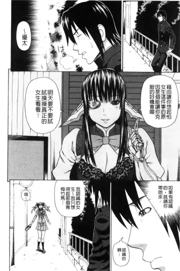 [Dakouin Saburou] Uchi ni Kita Sei Shoriyou Maid Robo ga Jitsu wa Futsuu no Onnanoko datta Ken | 到我家的性處理用女傭機器人其實是普通的女孩子這件事情 Fhentai.net - Page 46